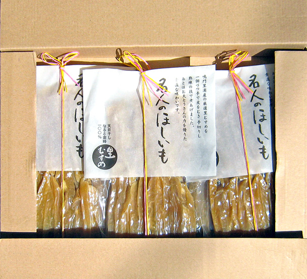 【ゆうメール便】【里むすめ】名人のほしいも 150g×5袋