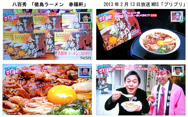 2013ǯ2·î13ÆüÊüÁ÷ËèÆüÊüÁ÷¡Ö¥×¥ê¥×¥ê¡×