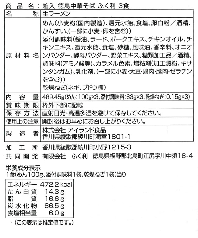 ふく利