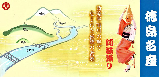 半田手延べそうめん (200g×３袋)だし＋つゆセット