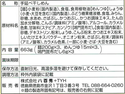 半田手延べそうめん (200g×３袋)だし＋つゆセット