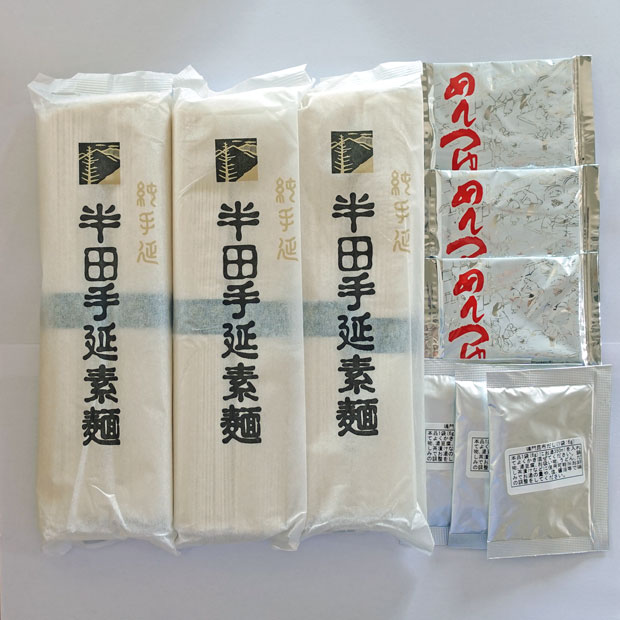 半田手延べそうめん (200g×３袋)だし＋つゆセット