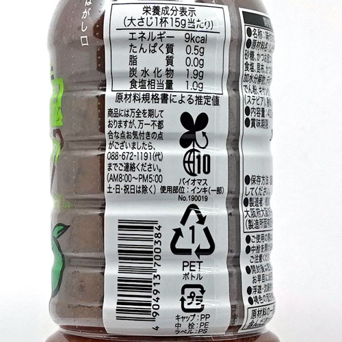徳島産業 鬼の【すだち】ポン酢 おろし 400ml