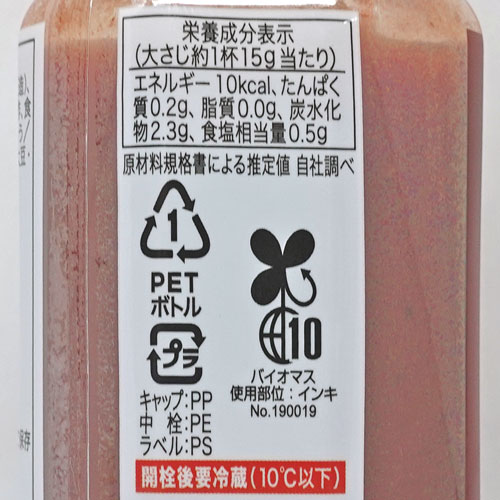 トマトのまんまドレッシング　330ml