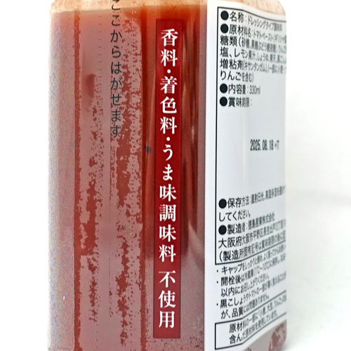 トマトのまんまドレッシング　330ml