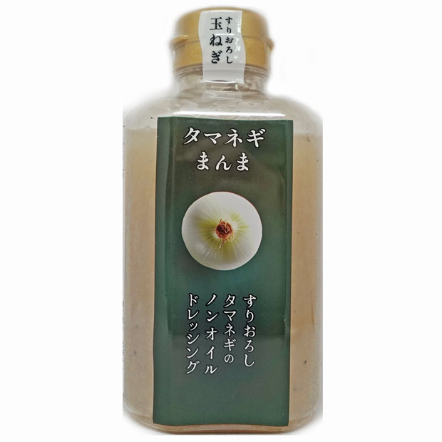 タマネギまんまドレッシング　330ml