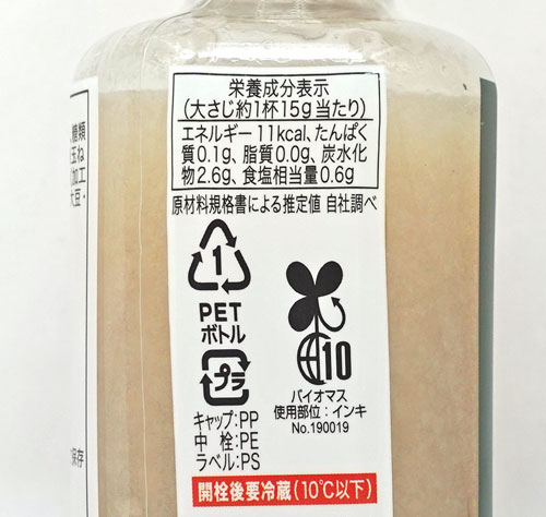 タマネギまんまドレッシング　330ml