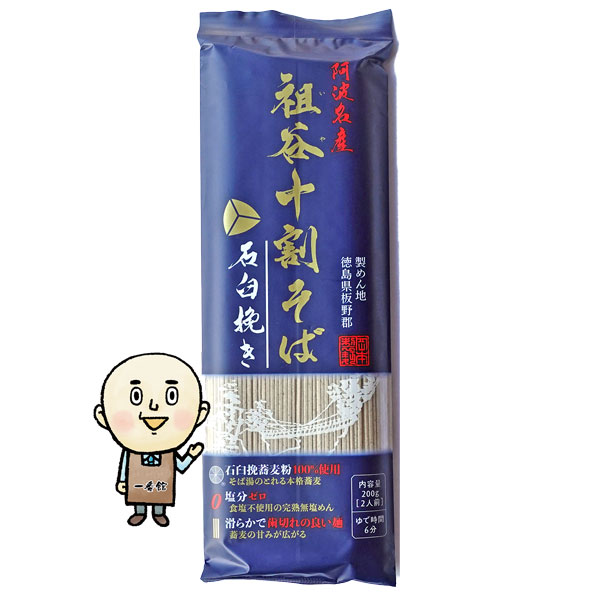 祖谷十割そば 200g