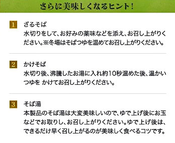 祖谷十割そば 200g