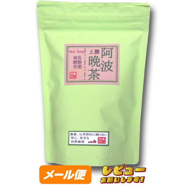 阿波晩茶60g(3g×20バッグ)
