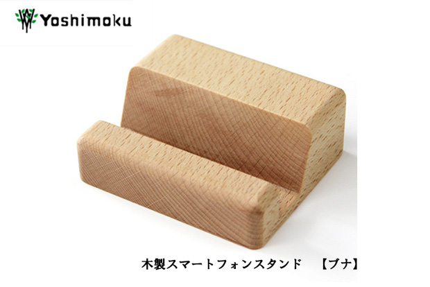 ヨシモク 木製スマートフォンスタンド ブナ