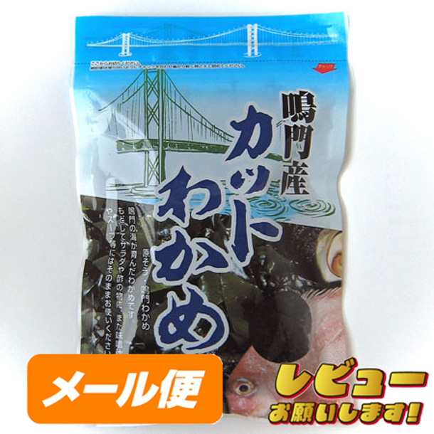 カットわかめ５０ｇ