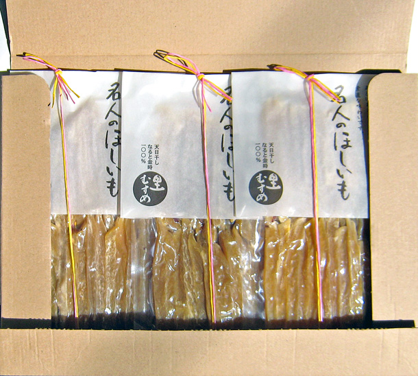 【ヤマトメール便】【里むすめ】名人のほしいも 150g×3袋