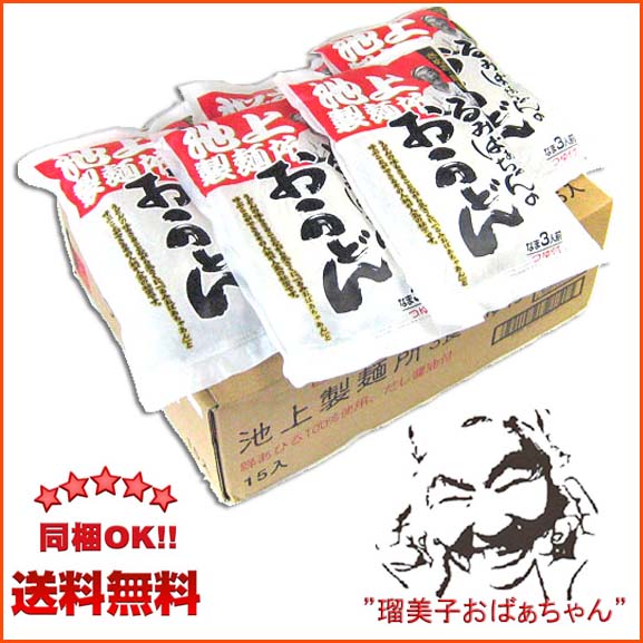 池上製麺るみばぁちゃんの讃岐うどん