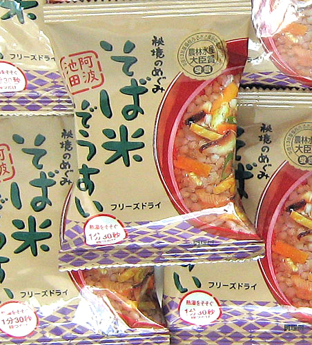 阿波名産 そば米ぞうすい １０食箱
