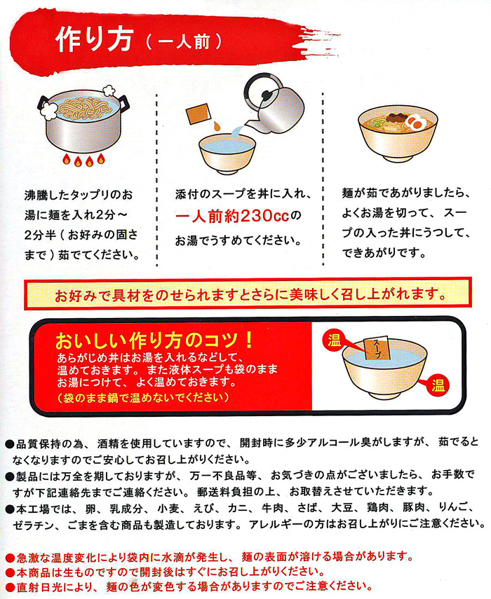 徳島ラーメン 東大 2食箱