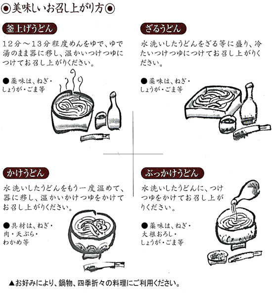 さぬき半生うどん(白) 200gx2袋(4人前)めんつゆ付