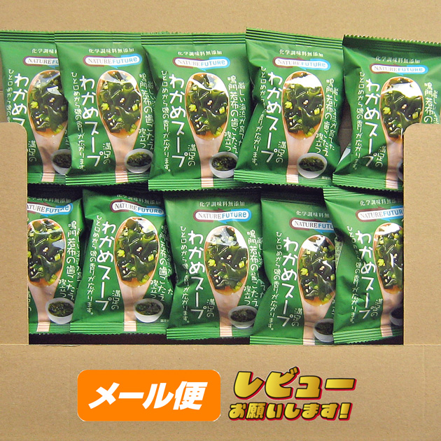 鳴門若布の歯ごたえ際立つわかめスープ 6.8g×10袋【フリーズドライ】