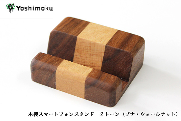 ヨシモク 木製スマートフォンスタンド