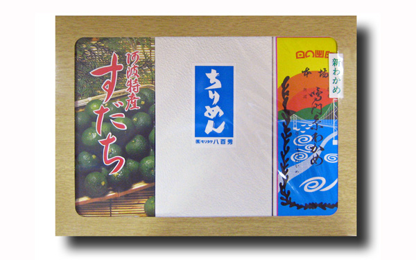 阿波の味 わかめ、すだち、ちりめんセット